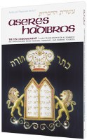 Aseres Hadibros [Hardcover]
