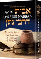 Avos DeRabbi Nassan [Hardcover]