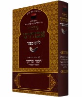 Machzor Avoteinu Yom Kippur Morrocan Nusach [Hardcover]