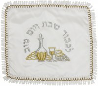 Terylene Challah Cover Kiddush and Challah Design