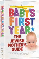 Baby’s First Year: The Jewish Mother’s Guide [Hardcover]