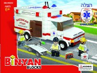 Binyan Blocks Hatzolah Ambulance Truck