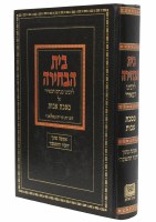 Beit Habhira on Meseches Avos [Hardcover]