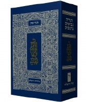 The Koren Tanach Hebrew Large [Hardcover]