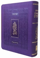 Koren Classic Tanach Ma'alot Edition Purple [Flexcover]