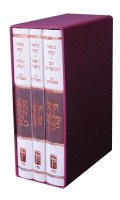 The Koren Classic Machzor 3 Volume Set Edot Mizrach [Hardcover]