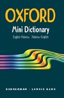 Oxford Mini Dictionary English-Hebrew Hebrew-English [Paperback]