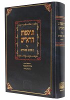 Tosfot HaRosh on Pesachim [Hardcover]