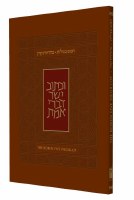 Koren Five Megillot Hebrew/English Pocket Size [Paperback]