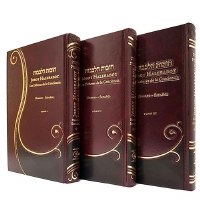 Jobot Halebabot Los deberes de la conciencia Chovos Halvavos Hebrew and Spanish 3 Volume Set [Hardcover]