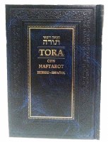 Hebrew Spanish Bilingual Chumash with Haftarot [Hardcover]