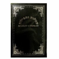 Segulot Y Tefilot [Hardcover]