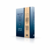 Tikkun Chag HaPesach [Hardcover]