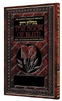Megillas Rus Interlinear Schottenstein Edition [Hardcover]
