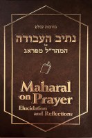 Maharal on Prayer [Hardcover]