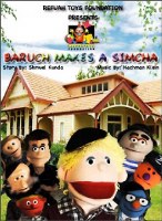 Baruch Makes a Simcha DVD