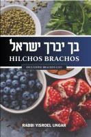 Bicha Yevarech Yisrael Hilchos Brachos [Hardcover]
