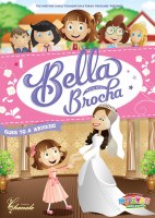 Bella Brocha Goes to a Wedding DVD