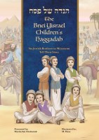 The Bnei Yisrael Children's Haggadah [Hardcover]