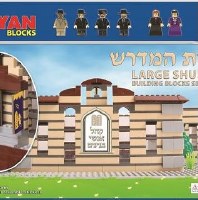 Binyan Blocks Large Shul