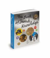 The Book of Jewish Knowledge [Paperback]