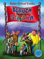 Boruch Makes a Simcha [Hardcover]