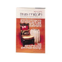 Bris Milah - Circumcision [Hardcover]