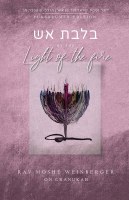 By the Light of the Fire [Hardcover]