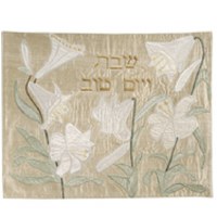 Yair Emanuel Judaica Gold Lily Raw Silk Applique'd Challah Cover