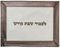Challah Cover Vinyl Pewter and White Dotted Pattern