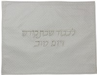 Challah Cover Vinyl White and Silver Dotted Pattern