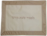 Challah Cover Vinyl Tan Center with Gold Border