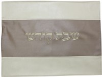 Challah Cover Vinyl Off White and Grey Striped Pattern