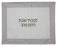 Challah Cover Vinyl Silver Center and Grey Border