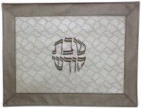Challah Cover Vinyl Beige and Brown Zebra Pattern