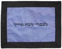 Challah Cover Suede Sea Blue Center Bordered By Black Square Border