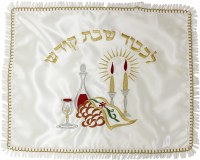 Terylene Challah Cover Shabbos Scene Design