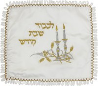Challah Cover White Terelyne Embellished with Fringes