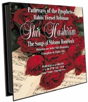 Shir Hashirim - 8 CDs