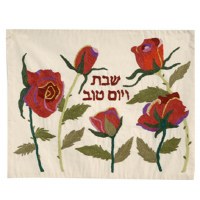 Yair Emanuel Judaica Roses Hand-Embroidered Challah Cover