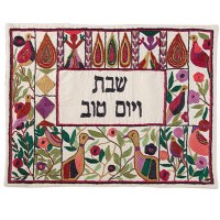 Yair Emanuel Judaica Colorful Persian Geese Hand-Embroidered Challah Cover