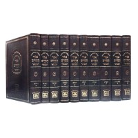 Chumash Ohr Hachaim Hamevoer Complete 10 Volume Set [Hardcover]