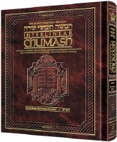 The Schottenstein Edition Interlinear Chumash Volume 5: Devarim (Deuteronomy) [Hardcover]
