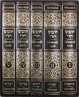 Metsudah Chumash 5 Vol. Slipcased Set (Student)