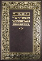 Metsudah Chumash Student Edition: Volume 1- Bereishis [Hardcover]