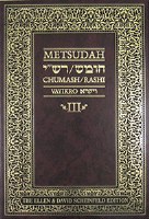 Metsudah Chumash Student Edition: Vol. 3 - Vayikra [Hardcover]