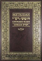 Metsudah Chumash Student Edtion: Vol. 5 - Devarim [Hardcover]