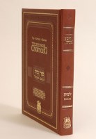 Chumash Shemos Faux Leather Book Of Exodus Gutnick Edition