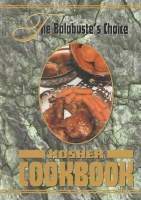 The Balabuste's Choice Cookbook [Hardcover]