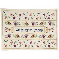 Yair Emanuel Judaica Pomegranates Dark Machine Embroidered Challah Cover